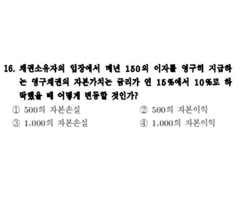 진도별 모의고사 10회 16번